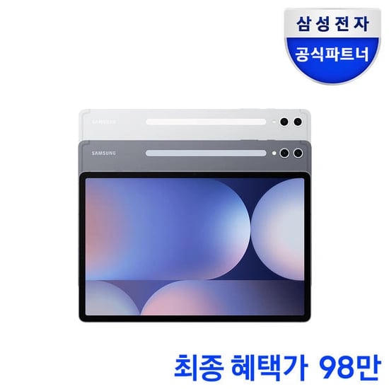 삼성전자 갤럭시탭 S10 플러스 WIFI 256GB SM-X820