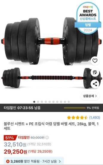 블루선 시멘트 + PE 조립식 아령 덤벨 바벨 세트, 28kg