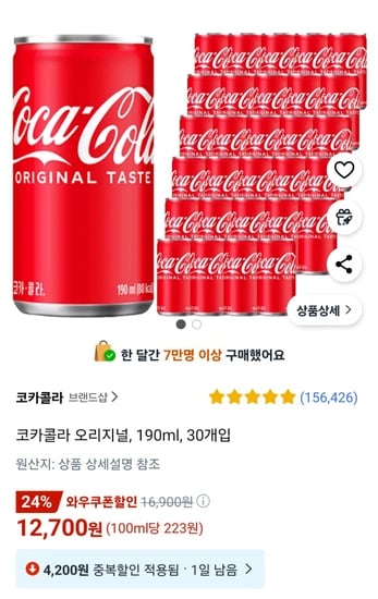 코카콜라 오리지널, 190ml, 30개입