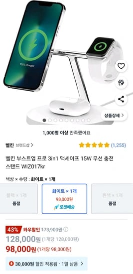벨킨 부스트업 프로 3in1 맥세이프 15W 무선 충전 스탠드 WIZ017kr