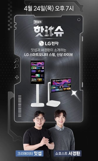 LG전자 터치스크린 스마트모니터 32U889SAW (런칭 특가 24일 18시)