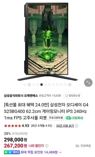 삼성 오디세이 G4 S25BG400 게이밍모니터