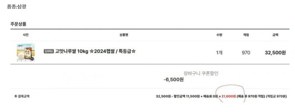 고맛나루 삼광쌀 10kg 특등급(신규)
