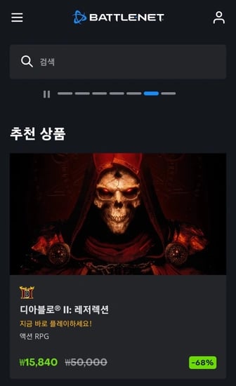 디아블로2 레저렉션