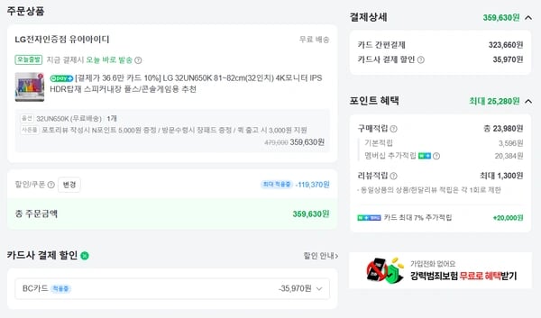 LG전자 32인치 UHD 모니터 32UN650K (역대가)