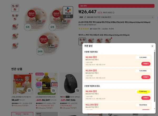 CJ 햇반 210G X 36개 (쿠폰리필)