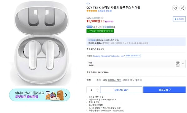 QCY T13X 스터닝 (직구)