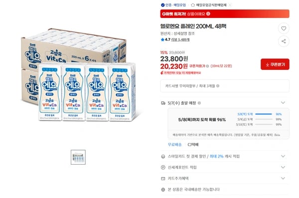 헬로엔요 플레인 200ml 48팩