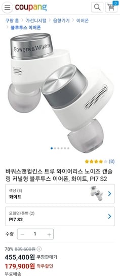 바워스앤윌킨스 블투이어폰 pi7 s2