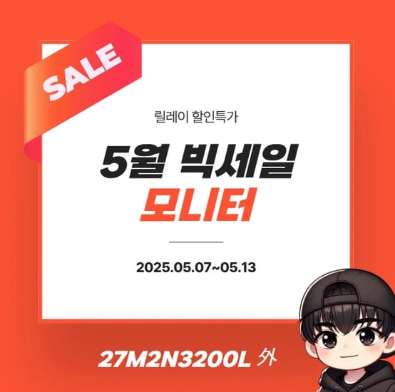 필립스 게이밍모니터 27M2N3200L/ 알파스캔 U34E2M (빅스마일데이 5.7 시작)