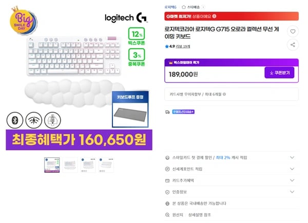 로지텍 G715 오로라 컬렉션 무선 게이밍 키보드 (키보드 루프 증정)