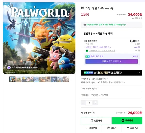 팰월드 (Palworld)