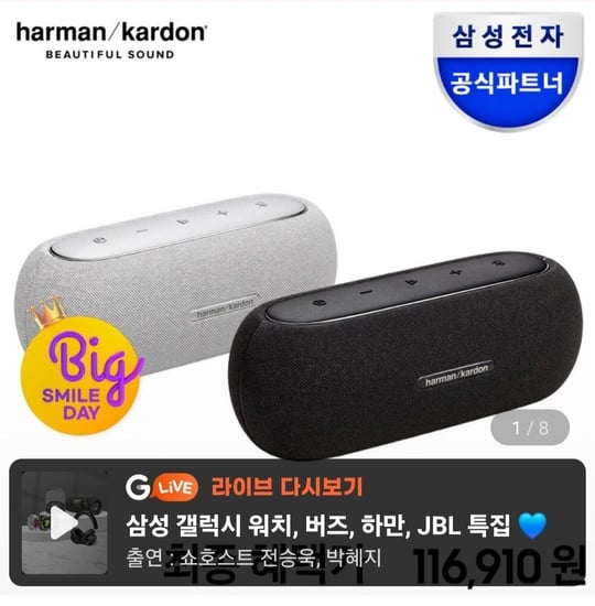 하만카돈 루나 포터블 블루투스  스피커