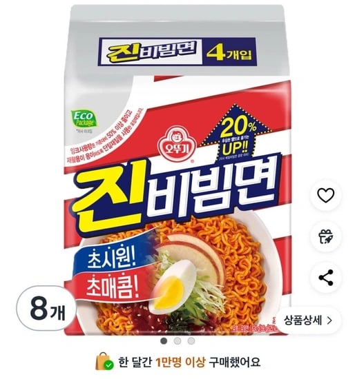 오뚜기 진비빔면 156g 8개