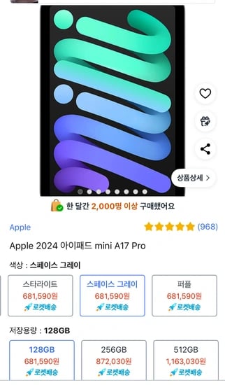 아이패드 미니