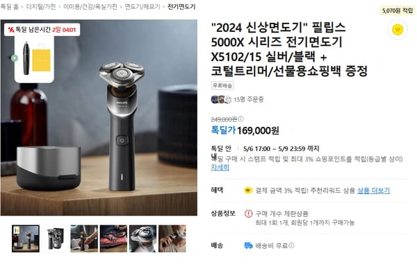 필립스 5000X 시리즈 전기면도기 X5102/15 실버/블랙 + 코털트리머증정