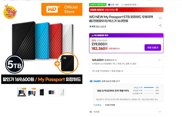 WD NEW My Passport 5TB 외장하드