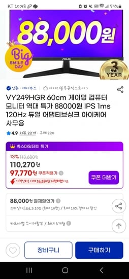 ASUS VY249HGR 24인치 컴퓨터 모니터
