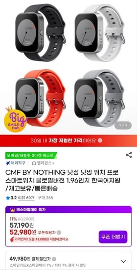 낫씽 워치 프로 스마트워치 글로벌버전 1.96인치 다크그레이