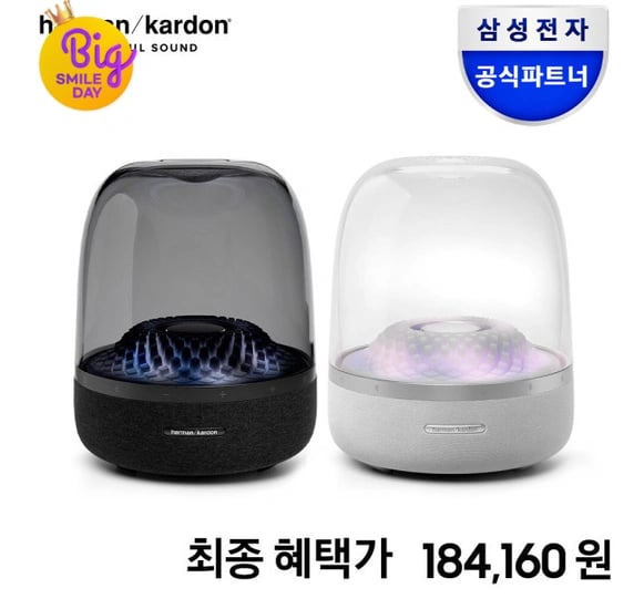 하만카돈 오라스튜디오4 블루투스 스피커