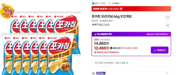 포카칩 오리지널66g