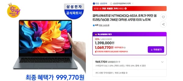 삼성 갤럭시북4프로 NT940XGQ-A51A (역대가)