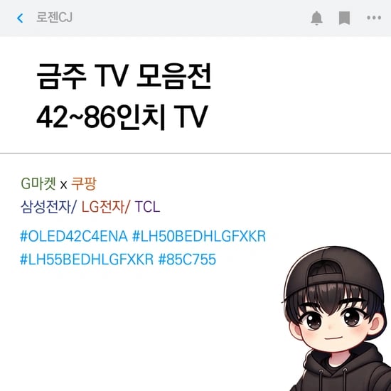 빅스마일데이 삼성/ LG 42~86인치 TV 모음