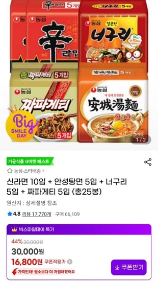 신라면 10입 + 안성탕면 5입 + 너구리 5입 + 짜파게티 5입 (총25봉)