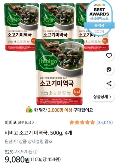 비비고 소고기 미역국, 500g, 4개