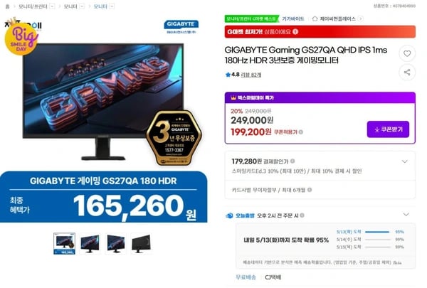 기가바이트 GS27QA QHD IPS 1ms 180Hz HDR 게이밍모니터