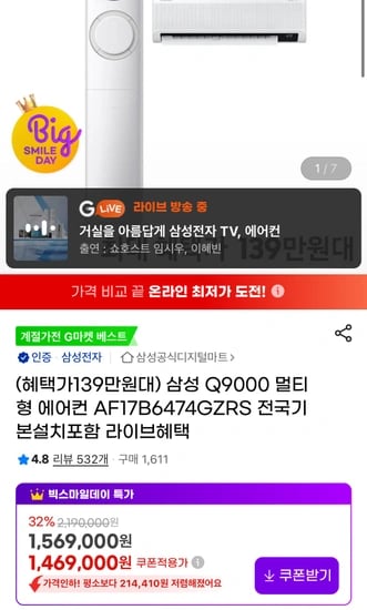 Samsung 멀티형 에어컨 AF17B6474GZRS
