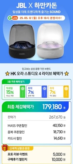 하만카돈 오라스튜디오4 블루투스 스피커