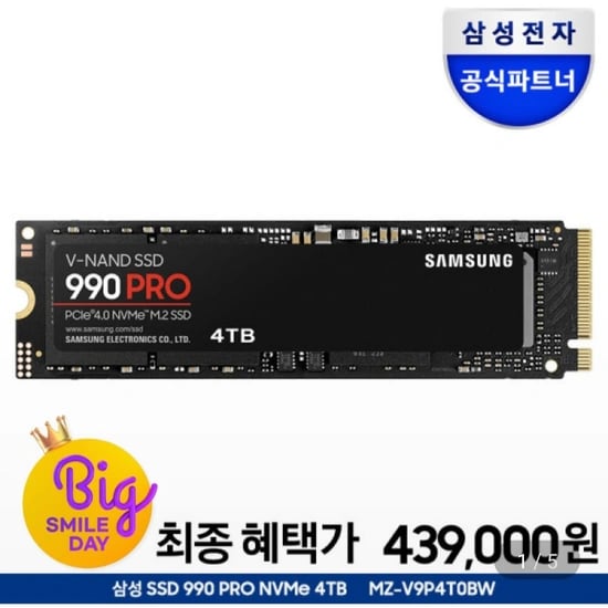 삼성 990 PRO 4TB NvMe SSD MZ-V9P4T0BW
