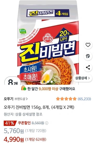 오뚜기 진비빔면 156g, 8개, (4개입 X 2팩)