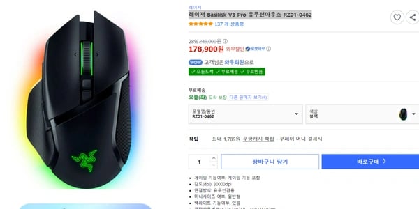 레이저 Basilisk V3 Pro (유/무선마우스)
