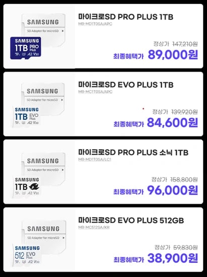 삼성 SD카드 EVO PLUS 512GB
