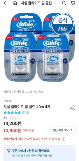 오랄비 치실 글라이드 딥 클린 40m 4개