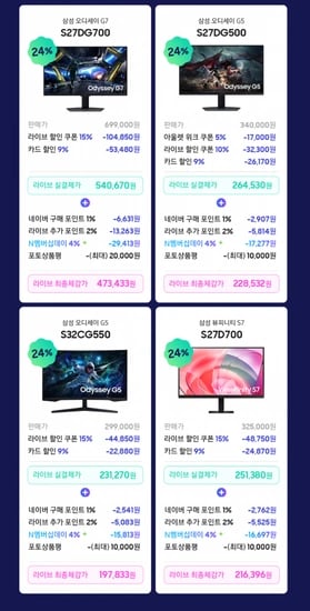 삼성 게이밍모니터 S27DG500 / S27DG700 (18:00~23:59)