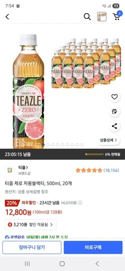 티즐 제로 자몽블랙티, 500ml, 20개/해태htb 갈배사이다 제로, 355ml, 24개/썬키스트 제로 오렌지 소다 355ml, 24개
