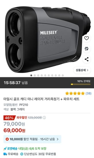 마일시 골프 캐디 미니 레이저 거리측정기 + 파우치 세트