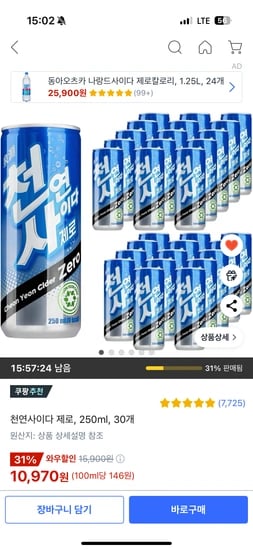 천연사이다 제로 250ml 30캔