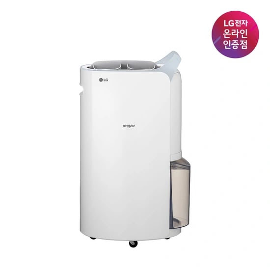 LG 휘센 제습기 1등급 20L 블루 DQ205PBBC (자동건조o)