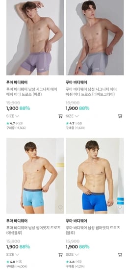 푸마바디웨어 시그니처 에어메쉬 드로즈