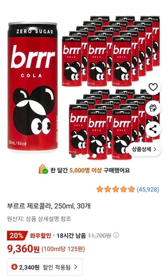 부르르 제로콜라 250ml 30개