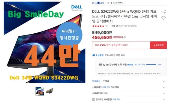 DELL S3422DWG 34인치 모니터
