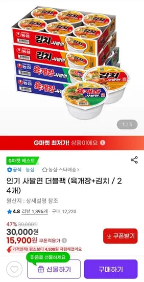 농심 육개장 사발면 12개+김치 사발면 12개