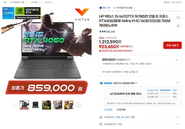 HP 빅터스 15-fa1107TX 게이밍노트북