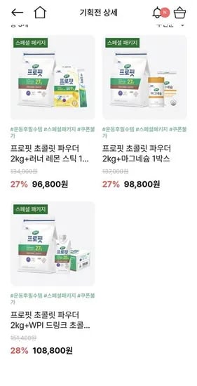 셀렉스 프로핏 WPI 파우더 2kg + WPI 드링크 12팩 (페이코)