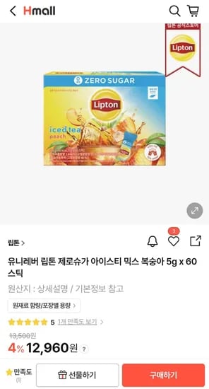 립톤 아이스티 제로슈가 복숭아 스틱 5g 60개