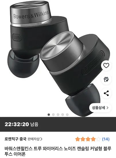 바워스앤윌킨스 트루 와이어리스 노이즈 캔슬링 커널형 블루투스 이어폰